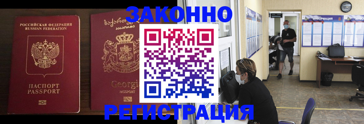 прописка для школы в Белёве